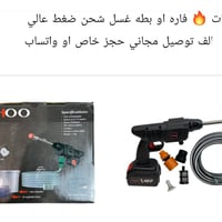 شحن • جديدة • إلكترونيات