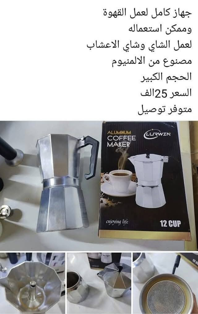 منتجات قهوة
طاحونة قهوة يدوية 10 الاف

طاحونة توابل وملح باتري 10 الاف 

تامبر قهوة 15 الف 

جهاز كامل لعمل القهوة والشاي وشاي الاعشاب..12كوب.. 25 الف

متوفر توصيل لجميع المحافظات .


**إذا كنت صاحب هذا الإعلان وتريد حذفه لأي سبب، رجاءا أرسل رسالة إلى الدعم الفني**