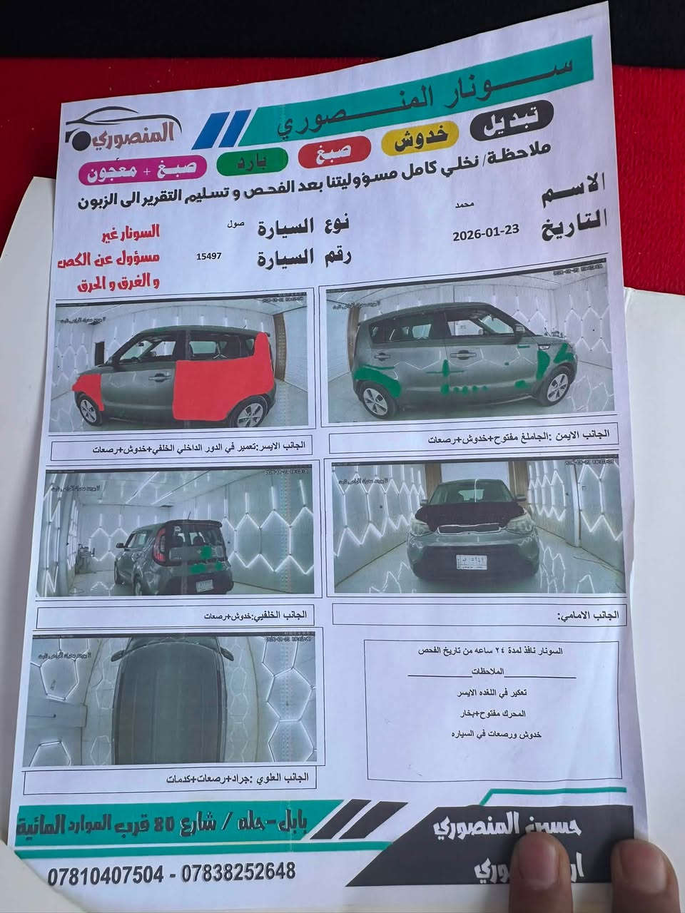 السعر 93 وبيها مجال بسيط
السلام عليكم كيا صول 2016م

محرك 1600 GDI 

ماشية 163 الف 

رقم بغداد 

مكان السيارة بابل الحلة 

السونار مرفق وية الصور


**إذا كنت صاحب هذا الإعلان وتريد حذفه لأي سبب، رجاءا أرسل رسالة إلى الدعم الفني**