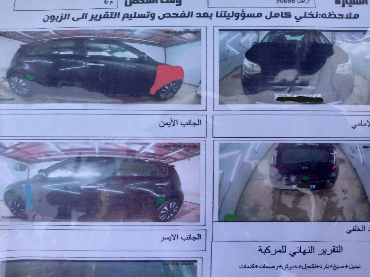 من رخصت الادمن السلام عليكم كيا صول 2018 مكفوله بدون دواخل شاصي ولغد مكفول ليبل واحد سونارها موجود بلمنشور حادثها جاملغ امامي عكس السائق صبغ وتبديل ايرباكات سليمه   رقم اربيل انكليزي تحويل + وكاله ماشيه125mill مكينهGDi بلاديه مامفتوحه كير مامفتوح 
حداديه بلاديه 85% تبريد ثلج تدفئه
المواصفات نضام ايكو تقليل الوقود تحكمات تثبيت سرعه نضام كروز  كير اوتماتيك +عادي سياره استخدام شخصي مامتعوبه السعر 94 بيها مجال قليل العنوان بابل للاستفسار أتصل على الخط او واتساب ***********
