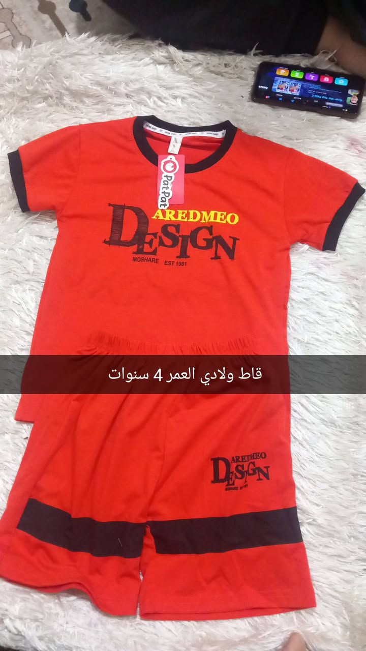 #بضاعة جديد 🥳🥳 #ملابس وتراكات #اطفالي ولادي🧍 وبناتية💃من اجود #الماركات BAT BAT وبأسعار مناسبة
يوجد توصيل داخل كركوك فقط 
@إشارة @الجميع


**إذا كنت صاحب هذا الإعلان وتريد حذفه لأي سبب، رجاءا أرسل رسالة إلى الدعم الفني**