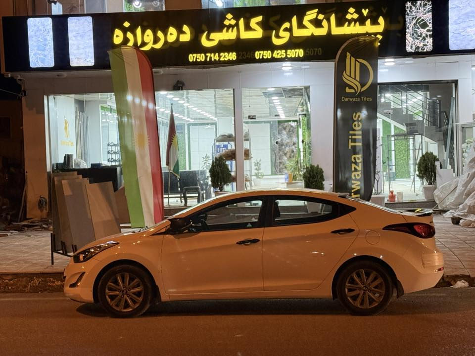 هۆندا النترا خەلیجی مۆدیل2014
لەمواسفاتی خۆی فولە تەنها بەسمە نیە
سیارەکە دەعامی بۆدەعامی بەشەرت بئ سبوخ 
تەنها یەک تیبینی بچووکی لەدۆسەیەک هەیە
نموونەیە لەجوانی وبەرچاویی کامل جوانکاری بۆکرایە
ماشاءاللەی ئەوی لەجوانی  وبی  
مسروفی هیچ نەقس وکەم وکوڕی نیە
 مکینەگەورەیە١٨٠٠مڕغووب کرایتەوە بەلام بەشەرت
دەنگ وبخاروسەرفی نیە 
سەنەوی وهەزەی نوئیە تاکو2030بەناوی خۆمانە
تحویل بەناوکردن بەشەرت
ژمارەی خاوەن سیارە
کۆڕەک +واتس ئاپ +ڤایبەر

***********
