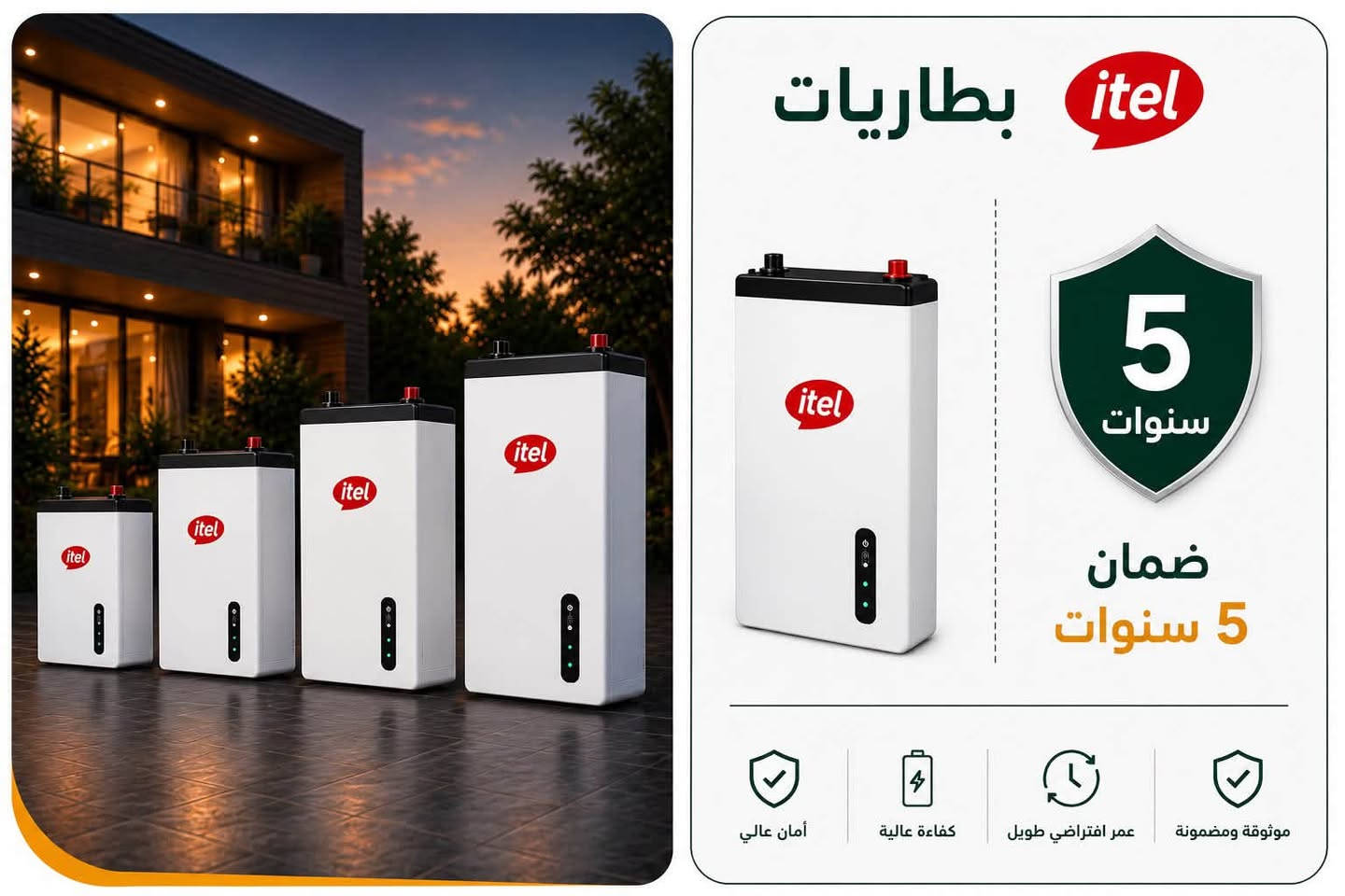 � بعد فترة من نفاد الكمية… رجعت وتوفرت منتجات itel من جديد!

⚡  انفيرترات itel بضمان 3 سنوات
🔋 بطاريات itel بضمان 5 سنوات
☀️ ألواح itel بضمان 12 سنة

✅ منتجات أصلية
✅ ضمان رسمي
✅ كميات محدودة
✅جميع الأحجام توفرت 

📩 للحجز والاستفسار راسلنا قبل نفاد الكمية مرة ثانية 

*********** المهندس مصطفى 
*********** المهندسه ريام 
*********** المكتب
#بطاريات #انفيرتر #اللواح #اكسبلور #متابعه
