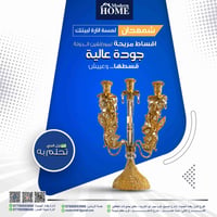 ✨ أضيفي لمسة من الفخامة والرقي إلى منزلك مع شمعدان بتصميم أنيق وجودة ع...