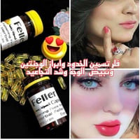 كبسول فلر • تسمين الوجه • آمن للحوامل