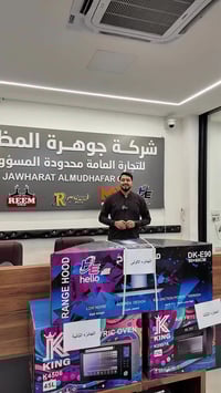 جوهرة المظفر • إلكترونيات • أجهزة منزلية