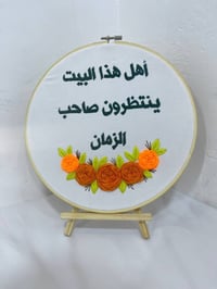 تطريز يدوي • الإمام المهدي • هدايا إسلامية