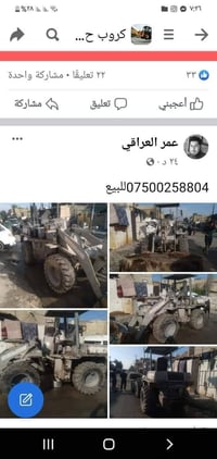 للبيع 07748977413
