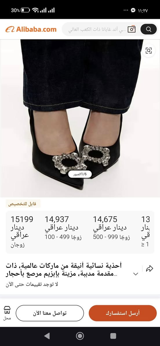 احذيه نسائيه ماركات تجنن اي حذاء سعره 10


**إذا كنت صاحب هذا الإعلان وتريد حذفه لأي سبب، رجاءا أرسل رسالة إلى الدعم الفني**