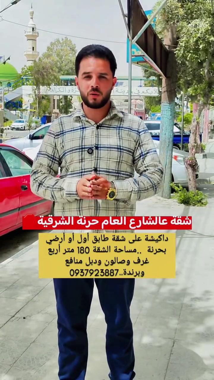 #شقة_بحرنة_الشرقية_عالشارع_قبل_جسر_حرنة
لمعرفة السعر علق بنقطة 
للتواصل ..0937923887


**إذا كنت صاحب هذا الإعلان وتريد حذفه لأي سبب، رجاءا أرسل رسالة إلى الدعم الفني**