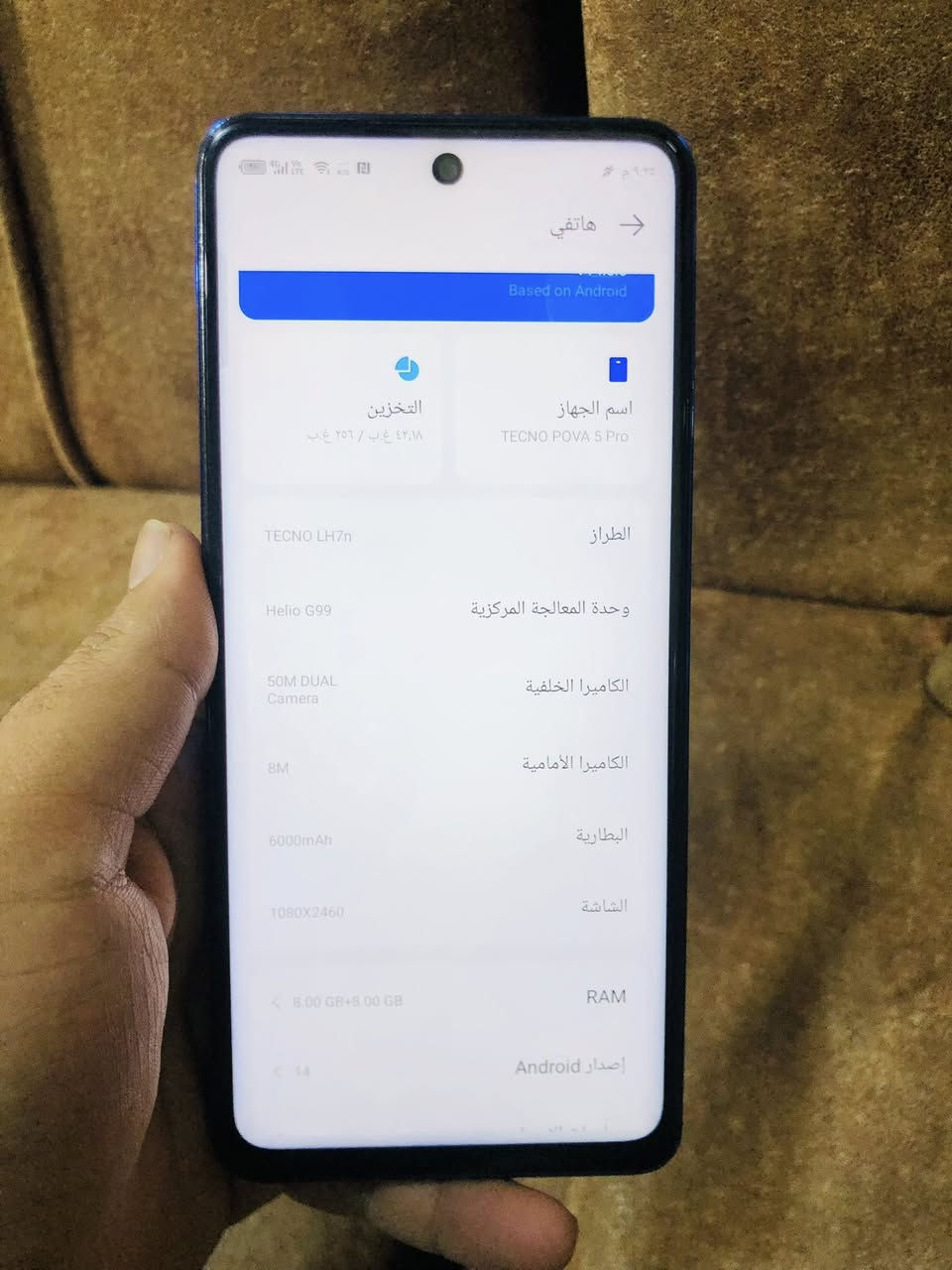 السلام عليكم متاح جهـاز تكنو بوڤا 5 برو ذاكرة 256 بطاريه جبيره تكفيك يومين استخدام 6000 عشوائية 16 بوبجي 90 فريم جهاز ويا فقط شاحنه السعر ب170وبي مجال قليل  مكاني ديالى بعقوبة ***********
