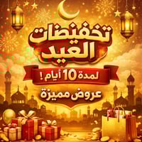 طويريج • توفل وايلتس • ٤-٦ اشهر