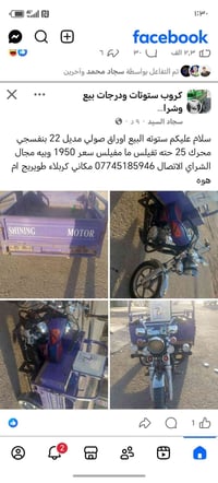 ستوته • صاحب غير موثوق • نصيحة
