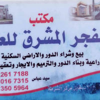 يا الله.. للايجار... 1. بيت للايجار بل 4000 . مقابل البداله .  المساحه...