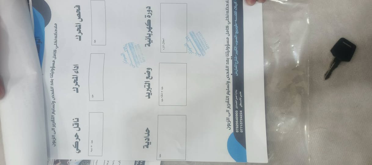 النترا موديل 2020 سيارة كلين جاهزة من كلشي نظيفة مابيها اي نقص كبل للشارع  نص فول(سويج)   تبريدها شغال سنوية بأسمي مابيها حادث خليجي فتحة محركها 2000 دوش نظافة كدام عينك تجي تكلب وتاخذ على راحتك
ولا قطرة صبغ سيارة جاهزة مال جناية مكاني بغداد رقمي ***********  متواجد فقط واتساب   رقمها بغداد انكليزي الجديد 
سيارة كبل تحول وتروح مابيها اي نقص
السعر158وبيها مجال بسيط  لشراي
تحويل نفس الًيَوُمًِ 
سيارة مكفولة
مو شراي لٱ يتعبني
