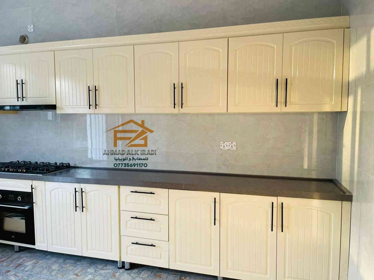 #من_اعمالنا_في_بغداد
السلام عليكم 🖐
الجمال في البساطة و تناسق الألوان مع ضمان الجودة والمتانة 👏💪
تجدونها فقط عند #الڪرادي_للمطابخ_والموبيليا  🤩🤩

#التفاصيل 👇🏡
🍽 مطبخ 
🌀هيكل المنيوم + ابواب HDF 
🌀 سطح كوارتز ضد الخدش والحرارة..
🌀 جميع المواد درجة أولى 

🔻
🌇 العنوان // مقابل مجمع بسماية.. قريب من حلويات برهومي 
(حلويات برهومي اكو شارع بصفهم تدخلون بي وتتصلون بينا ندليكم على المعرض ....

🔽
📲 للاتصال والاستفسار ،،، ((( *********** )))
احمد الكرادي ↩ متوفر واتس 

⭕ او مراسلة الصفحة وسيتم الرد بأسرع وقت مع فائق التقدير  🌹
