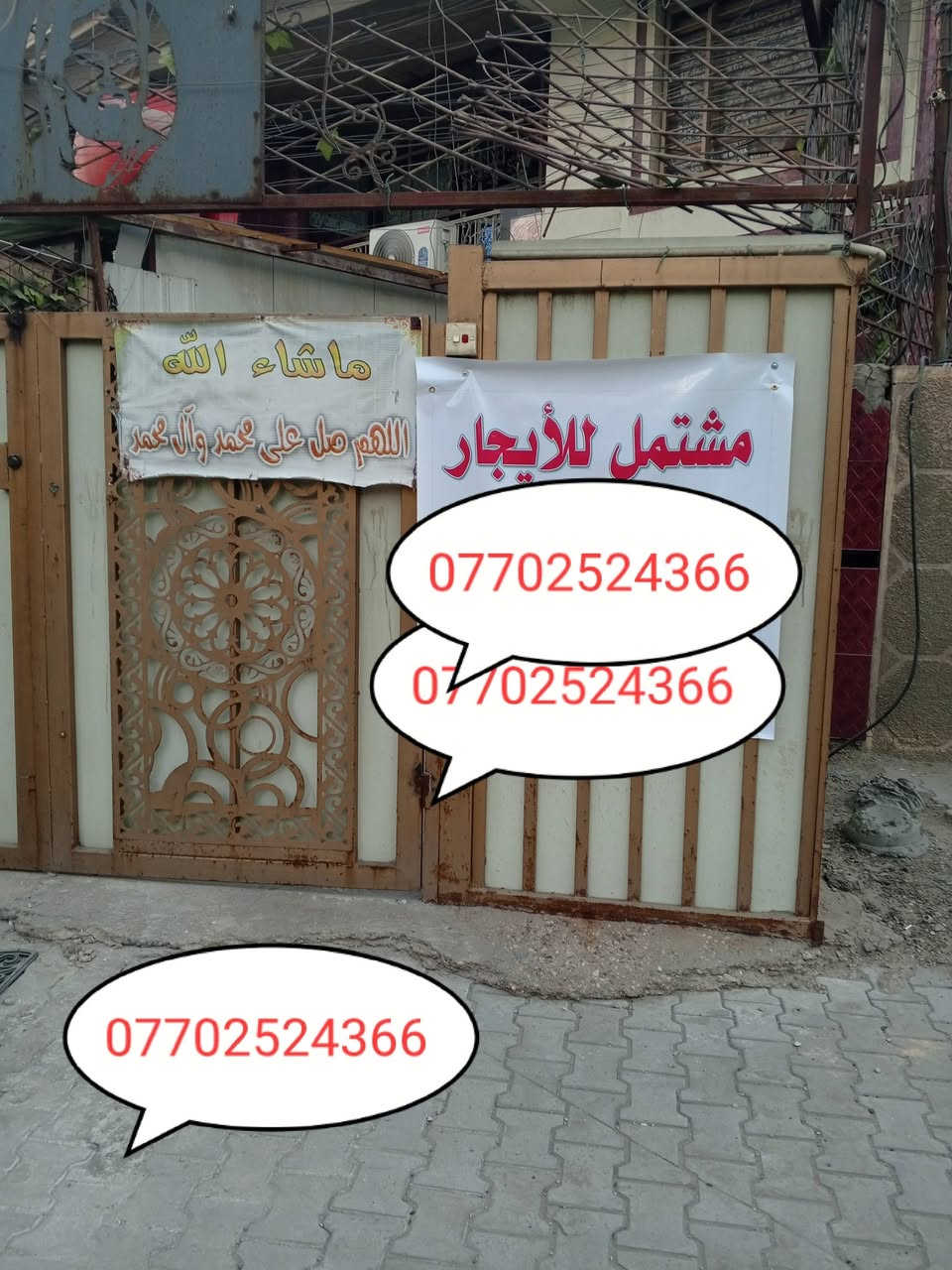 السلام عليكم مشتمل للاجار ارضي يحتوي على غرفة ومطبخ مع كاونتر كبير وصاله مع ستارة السعر 450 العنوان بغداد الجديده شارع جبار ابو الشربت مقابيله مشتل على القنات للتصال على الهاتق ***********
