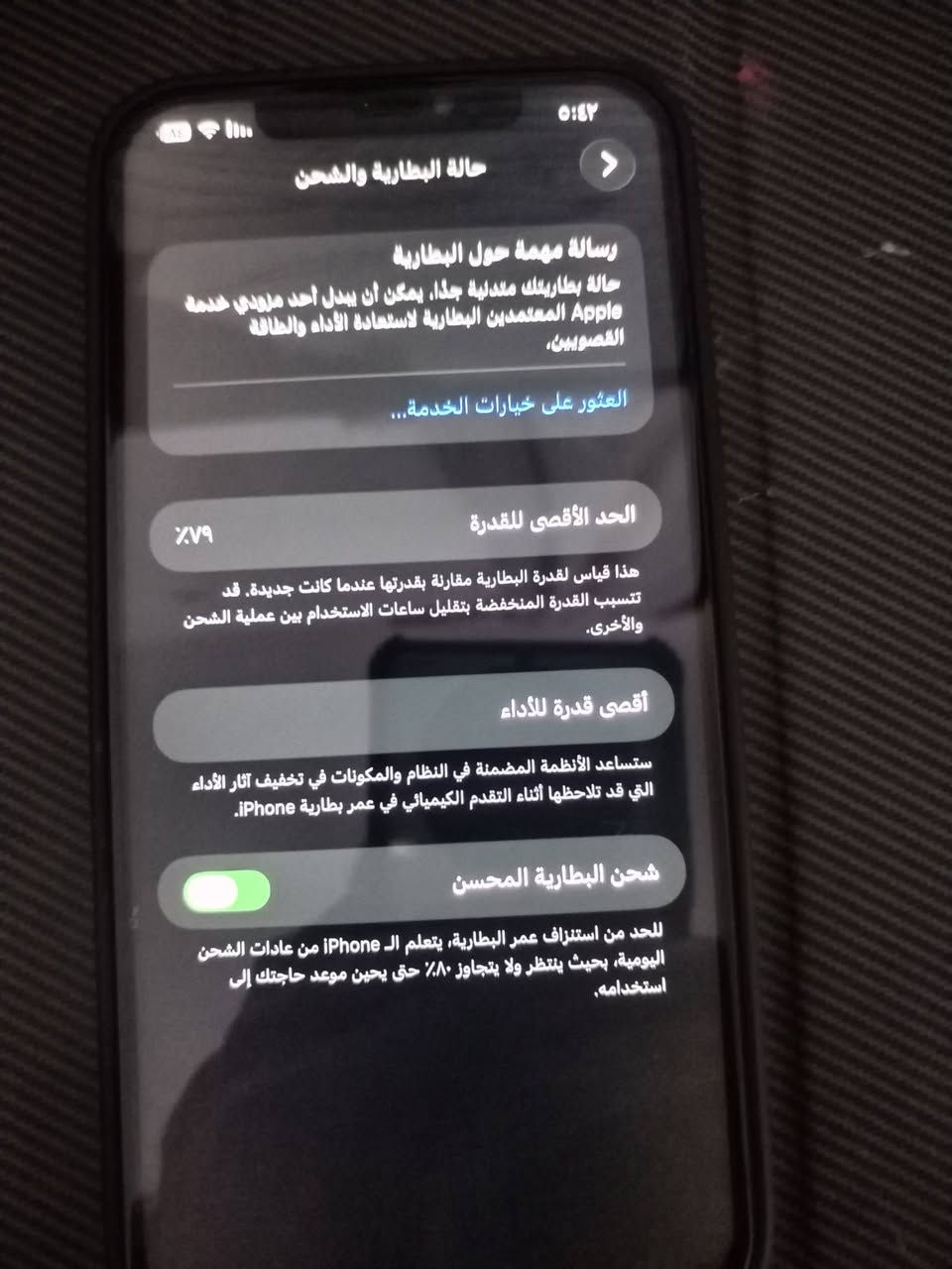 البيع ايفون 12برو ماكس جهاز نضيف وكلش حلوو تصويره حلو مبدل بيه شاشه شاشه اصليه فقط الكامره تقره بل جهاز مبدله بس هية ما مبدله لان سبب الوكعه طلعت بل جهاز مبدله البطاريه 79 كلش حلو شحنه المكان الرمادي سجاريه  توصيل ماعندي سعر360بيه مجال بسيط الي يريده يدخل خاص او اتصل واتساب او جهات اتصل ***********
