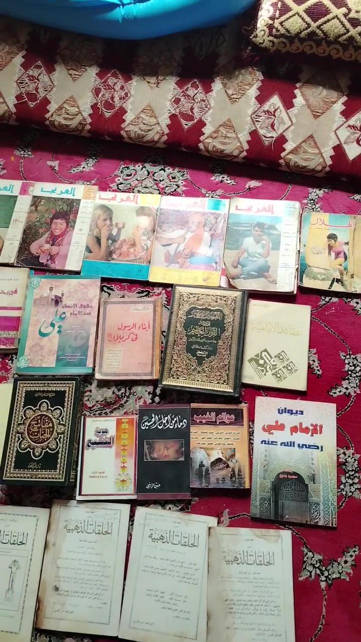 السلام عليكم
اخوان هاي الكتب والمجلات القديمه عارضها للبيع   عنواني البصره الفيروزيه قرب جسر خالد. ***********
