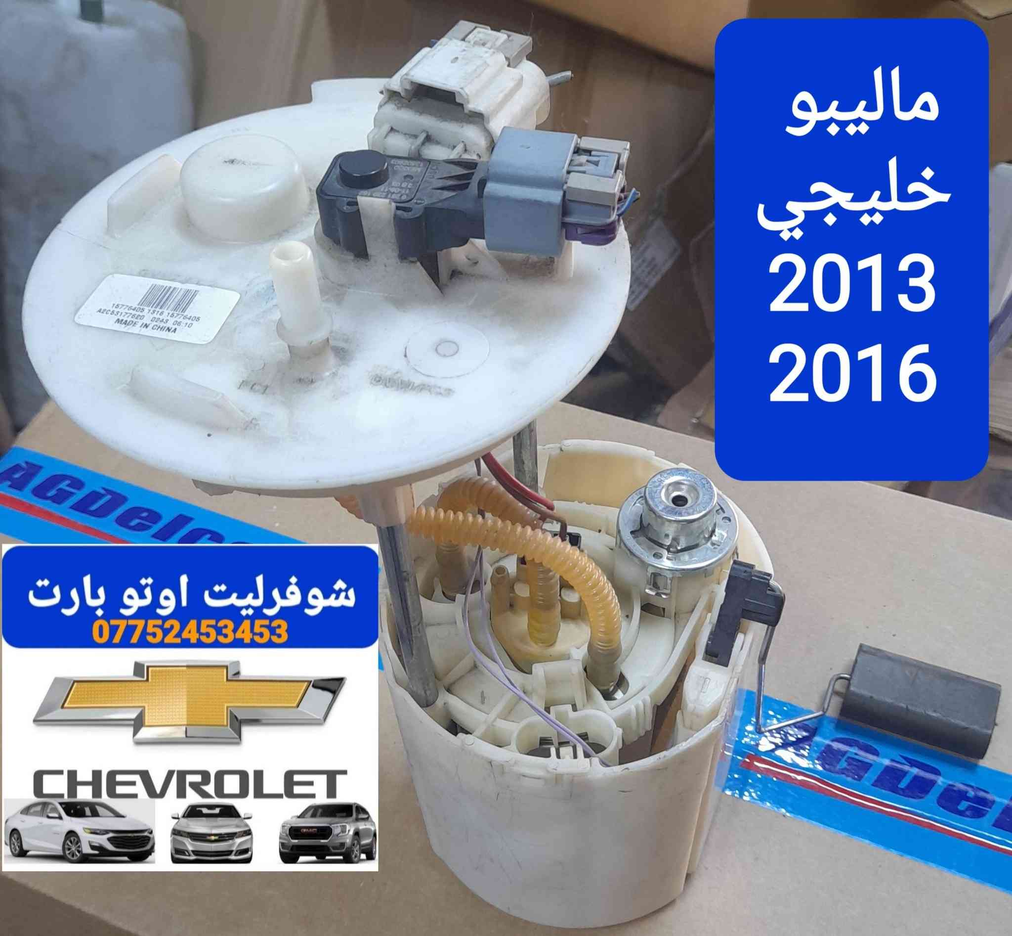 قواعد فيت بم تفصيخ اصلي
عنوان الفرع1 بغداد-الطالبية
الفرع2 الكاظمية شارع الأمريكي 
***********
توصيل جميع المحافضات
