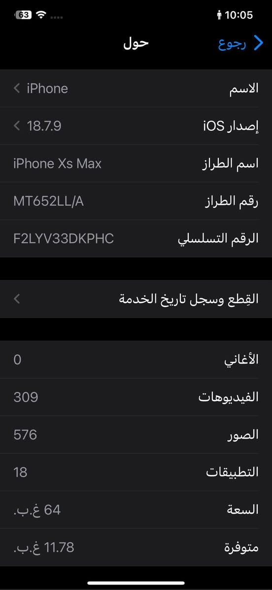 ايفون اكس ماكس للبيع ذاكرة 64
مبدل شاشه فقط 
والشاشه بيها كسر 
اما الباقي نضيف 
بطاريه 72
فيس ايدي شغال 
كاميرات شغاله
السعر 100 وبي مجال بسيط للاستفسار اتصال عل رقم
***********
