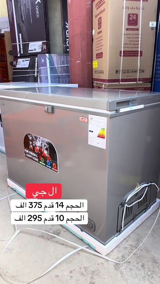🎉 *عرض جديد من شركة الجامعة* 🎊 🌟 *مجمدات ال جي* 🌟 🔹 14 قدم بسعر 375 الف 🔹 10 قدم بسعر 295 الف 🚚 التوصيل مجاناً داخل بغداد والمحافظات 10 آلاف 📝 المواصفات: - نظام تجميد وشبكه خارجه - بواري نحاس ونوع الغاز R600 - داخل المنيوم محبب مع سلايت زجاجي - موفرة للطاقة الكهربائيه مع ضمان سنتان 💫متوفرة باللونين الابيض والرصاصي💫 📞 للحجز والإستفسار: - مراسلة الصفحه - او الاتصال على: *********** *********** @أبرز المعجبين #ب
