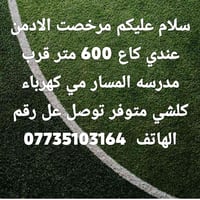 أرض • ٦٠٠م