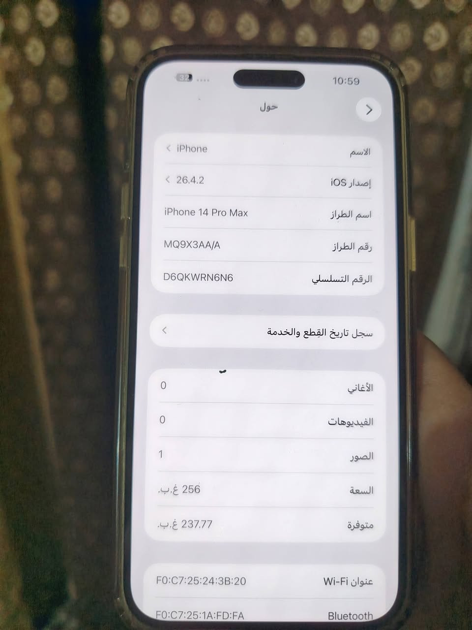 إيفون 14 برو ماكس جهاز ممكفول بلادي ذاكره 256 بطاريته ٧٧  فقط بي هاي نقطه  حبر بالشاشه مثل ممصورته مكاني بغداد البياع ***********
