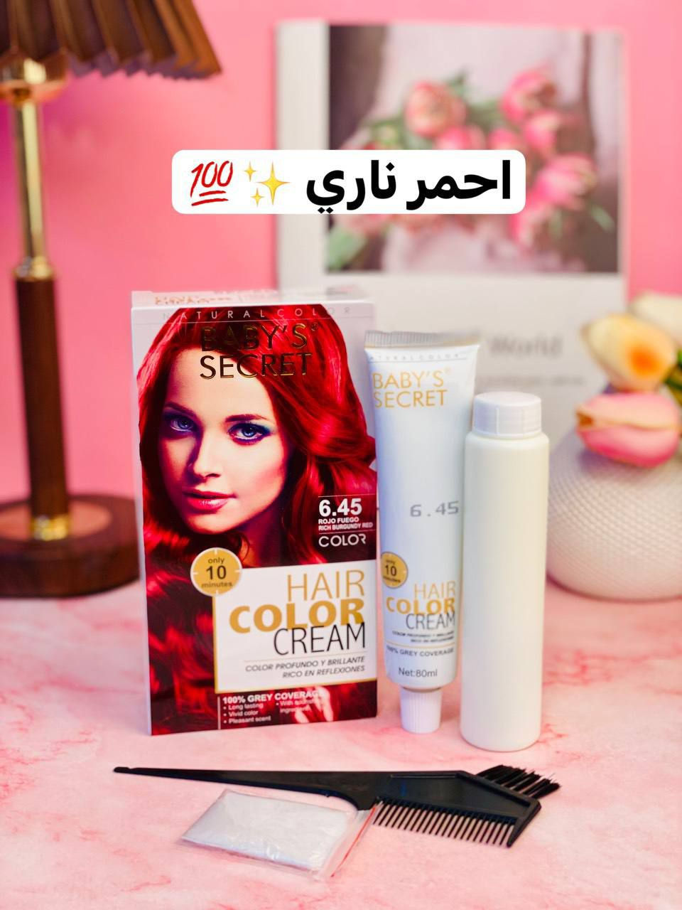 احدث أصباغ شعر من بيبي سيكريت 💯✨

لون مركز يدوم - لمعة قوية - تغطية كاملة  للشعر -  تغطية كاملة للشيب - والاهم الشعر يبقى حيوي بفضل مادة البلكس والزيوت الطبيعية الموجودة بتركيبة الصبغةوبالأضافة الى يعمل على تغذية وتقوية الشعر 🔥✅

متوفرة ب 9 الوان مميزة وجميلة 
الحجم 80مل 😍😍😍

احمر ناري ✔️
بني غامق ✔️
اسود ✔️
بني ذهبي غامق ✔️
بني شوكولاتة✔️
اشقر طبيعي ✔️
احمر زهري ✔️
رمادي فاتح ✔️

السعر ٥  الاف


**إذا كنت صاحب هذا الإعلان وتريد حذفه لأي سبب، رجاءا أرسل رسالة إلى الدعم الفني**