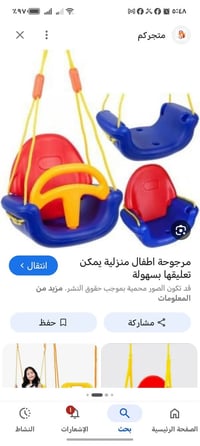 مستلزمات أطفال • جديدة