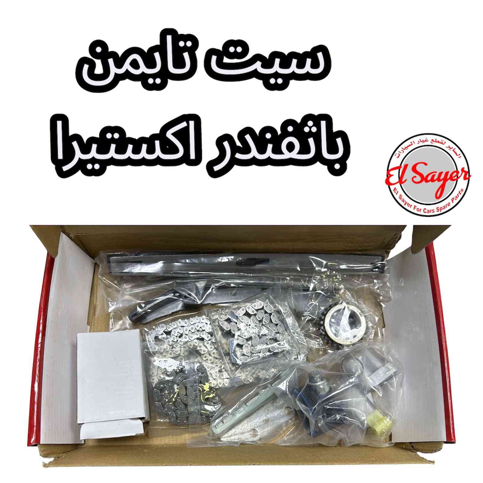 متوفر قطع غيار باثفندر
للطلب والاستفسار عن الاسعار واتساب او اتصال 

***********
***********

العنوان: السنك الفرع المقابل لامانة بغداد مجمع مينا 
( شركة الساير )
