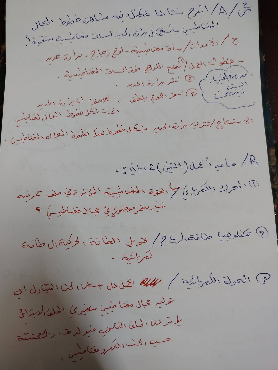 الاسئلة والاجوبة النموذجية /فيزياء الثالث المتوسط /الدور الأول للعام الدراسي ٢٠٢٥ /٢٠٢٦


**إذا كنت صاحب هذا الإعلان وتريد حذفه لأي سبب، رجاءا أرسل رسالة إلى الدعم الفني**