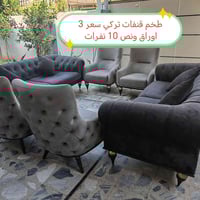 موصل • حي المهندسين • كنب