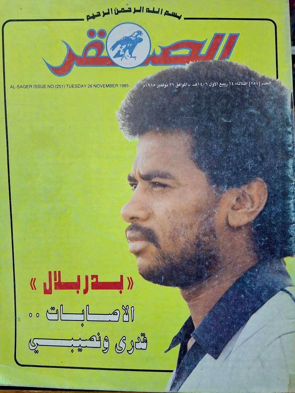 45..شامل اجور التوصيل
مجموعه من المجلات الرياضيه..مع  هديه


**إذا كنت صاحب هذا الإعلان وتريد حذفه لأي سبب، رجاءا أرسل رسالة إلى الدعم الفني**