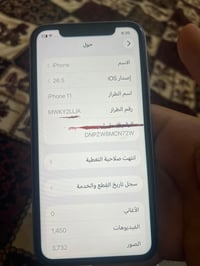 آيفون 11 • ايفون 11 • ايفون • موبايل ايفون • جوال ايفون • هاتف ايفون