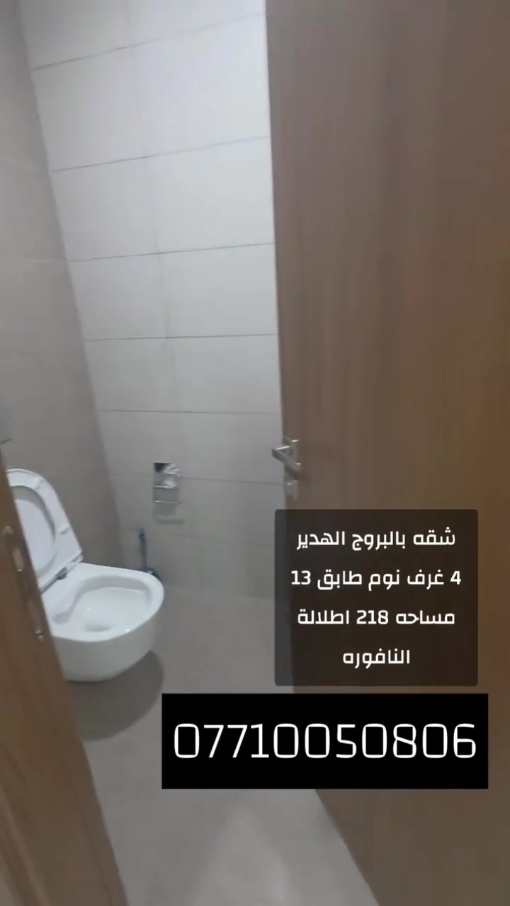 شقه ٤ غرف نوم بسعر مناسب جدا واطلاله مميزه
للاستفسار 
زهراء
***********

