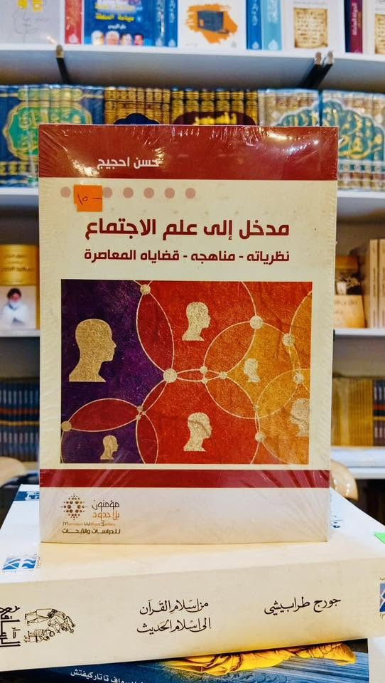 تُبحر بكم دار سحر القلم في عوالم من المعرفة والجمال، وتضع بين أيديكم باقةً منتقاة من أروع المؤلفات والإصدارات التي تُغذي الفكر وتُثري الروح.

📍 تفضّلوا بزيارتنا في قلب الثقافة البغدادية:
شارع المتنبي | مجمع باسل التجاري.

🚚 أينما كنتم، نصل إليكم:
خدمة التوصيل متوفرة وسريعة لجميع محافظات العراق العزيز.

📥 للحجز والاستفسار:
يسعدنا استقبال رسائلكم عبر بريد الصفحة مباشرة.


**إذا كنت صاحب هذا الإعلان وتريد حذفه لأي سبب، رجاءا أرسل رسالة إلى الدعم الفني**