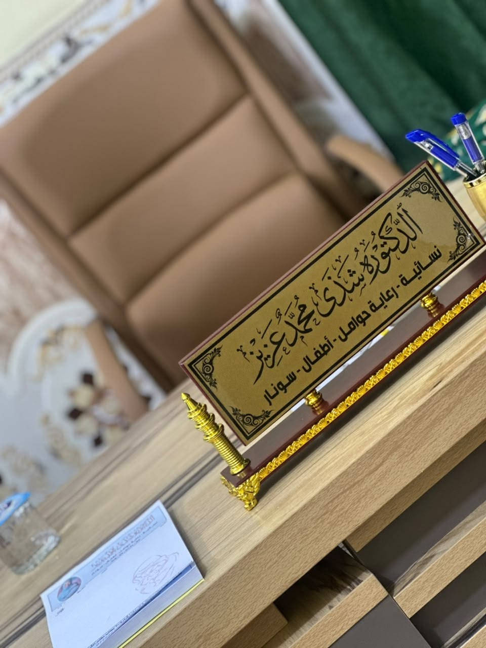 الدكتورة شذى محمد عزيز نسائيه رعاية حوامل اطفال سونار


**إذا كنت صاحب هذا الإعلان وتريد حذفه لأي سبب، رجاءا أرسل رسالة إلى الدعم الفني**