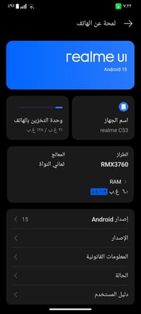 ريلمي C54 • ١٢٨ • نضيف