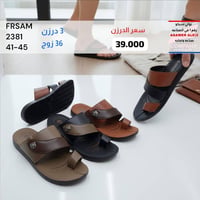 جملة • شحاطات • كل المقاسات