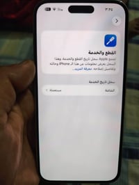 ا٤برو ماكس جهاز نضيف كلش فقط مبدل شاشه مال تفصيخ شديته٤٠٠ الف  مكاني ح...