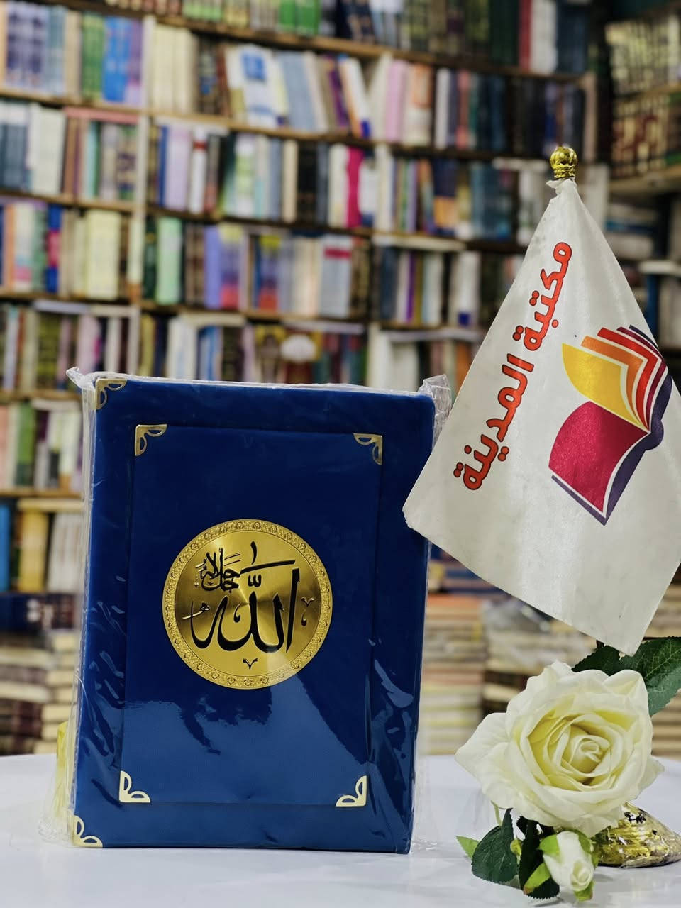 🔴وصلنا حديثاً

القران الكريم  قذيفه 

الحجم: 17*24

لمزيد من المعلومات زور موقعنا👇
#الموصل المجموعة الثقافيه قرب نفق الجامعه مقابل جامع هيبة خاتون 

 للطلب عبر الصفحة الرئسية اوعلى الواتس اب 👇
￼⁨0770 207 7333⁩
***********
***********

⭕ جملة 🔺مفرد🔺
 
يوجد لدينا توصيل إلى جميع المحافظا
