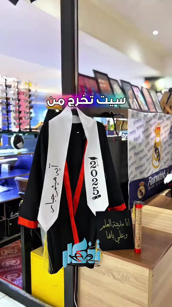 🎓✨ فرحة التخرج صارت أقرب ويانه ✨🎓

لكل الحلوين من:
🌸 الروضة
📚 السادس الابتدائي
🖊 الثالث المتوسط
🎓 السادس الإعدادي

مركز تذكار للهدايا والطباعة والاكسسوارات يوفرلكم:
💝 سِيت تخرج كامل ومرتب
يشمل كل التفاصيل اللي تخلي يومكم مميز ومختلف

🔥 السعر مفاجأة: فقط 25 ألف دينار 🔥

لا تضيع الفرصة وخلي تخرجك ذكرى حلوة ما تننسي 💫
📩 للحجز والاستفسار راسلونا خاص

#تخرج #هدايا #تذكار #فرحة_نجاح #ديالى


**إذا كنت صاحب هذا الإعلان وتريد حذفه لأي سبب، رجاءا أرسل رسالة إلى الدعم الفني**