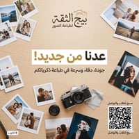 طباعة صور • هدايا مميزة • الكوت