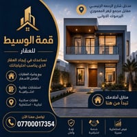 بعقوبة • ٢٠٠م • قاطع ١٦١٧٠