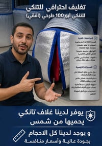 تواصل على رقم 07710996476
