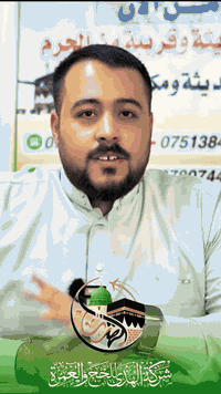 عمرة رجب وشعبان • باصات مكيفة • مكة والمدينة