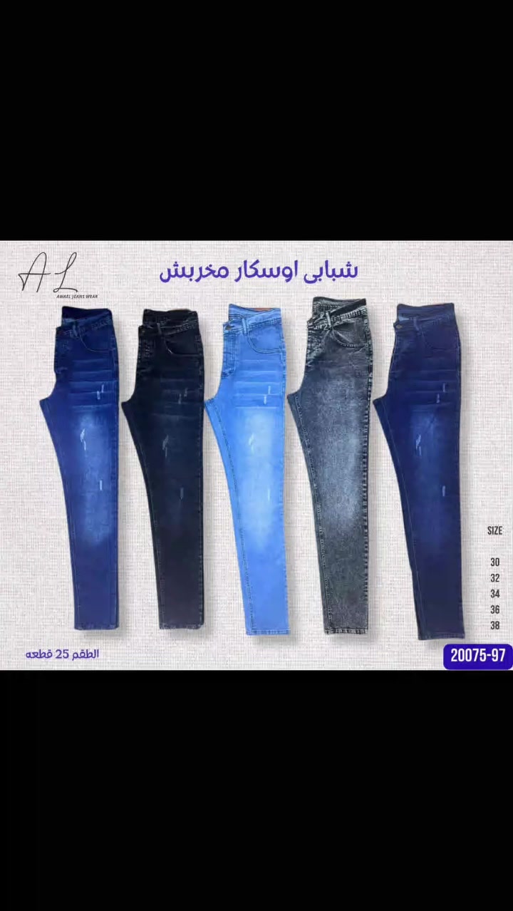 الموديل/شبابي جينز لكرا قطن 100% مستورد 
المقاسات/30/32/34/36/38
الطقم /25 قطعه 5 الوان
الخامه / جينز لكرا قطن 100% جوده 
سعر الطقم/193.75$
السعر / 7.75$
تلبيس/ شبابي لكرا
&AW4


**إذا كنت صاحب هذا الإعلان وتريد حذفه لأي سبب، رجاءا أرسل رسالة إلى الدعم الفني**