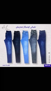 جينز لكرا قطن • طقم ٢٥ قطعة • مقاسات ٣٠-٣٨