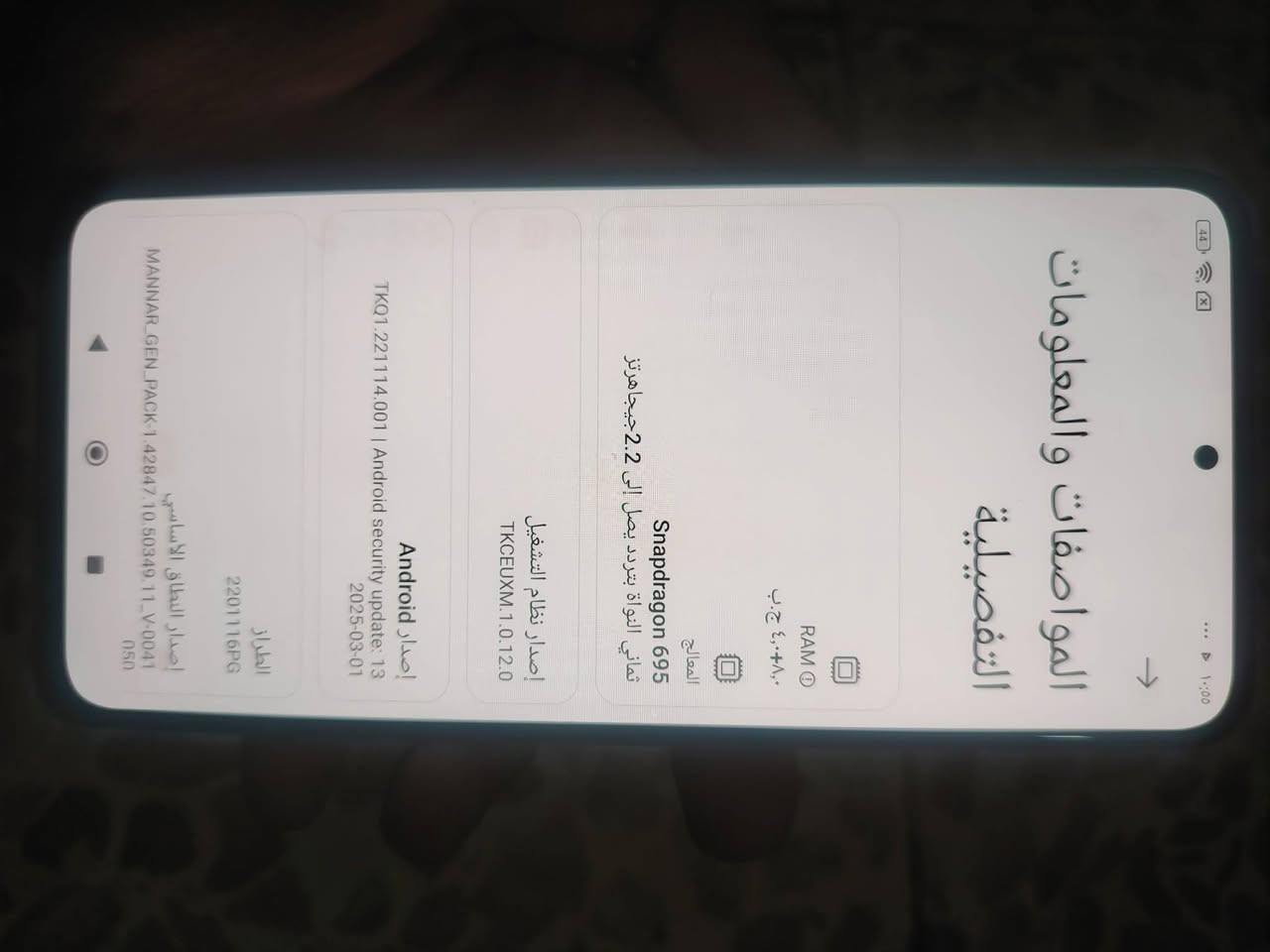 جهاز poco x4 pro 5g
الجهاز ما بي اي مشاكل ونظيف، بس اكو طبع ما مبين بالصفحة خفيف ابدا ما يأثر، رايدة 180


**إذا كنت صاحب هذا الإعلان وتريد حذفه لأي سبب، رجاءا أرسل رسالة إلى الدعم الفني**